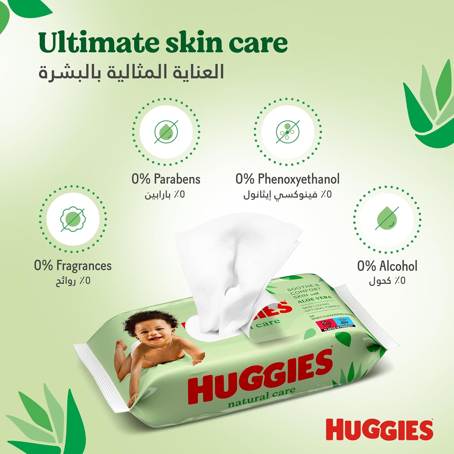 Baby Wipes Natural Care with Aloe Vera Huggies Wipes 56 Pc Kids
