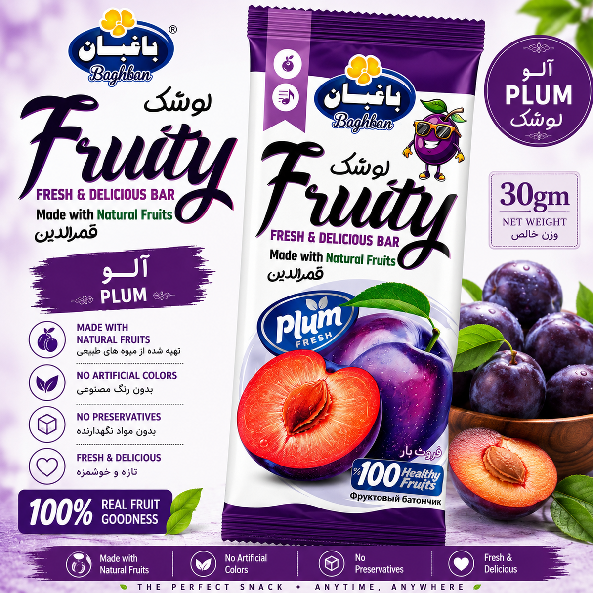 Imli Baghban Fruity Imli Bar – 30gm | Sweet & Tangy Tamarind Fruit Snack