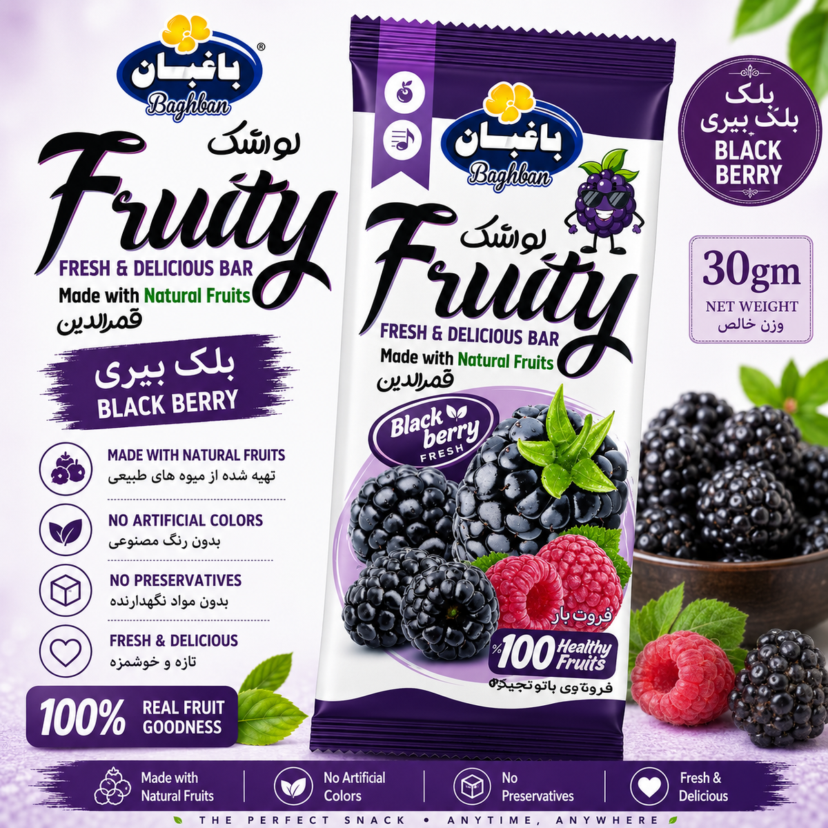 Imli Baghban Fruity Blackberry Bar – 30gm | Natural Blackberry Fruit Snack