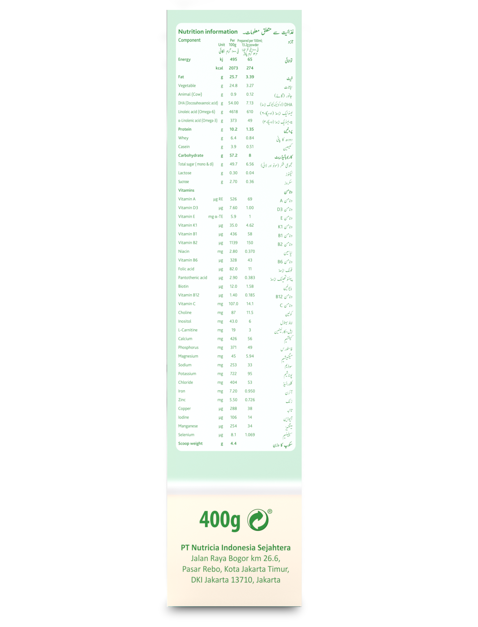 Cow & Gate 1 Infant Formula, 400g